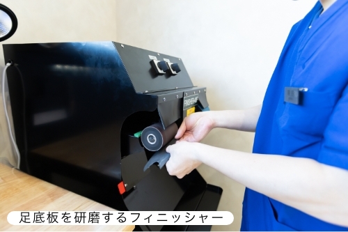 インソール療法