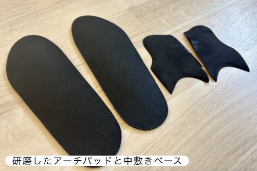 インソール療法